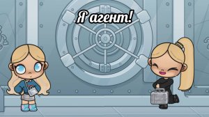 Ограбление банка!🕵🏻 3 серия "Хорошие новости!😊 В АВАТАР ВОРЛД✌🏻