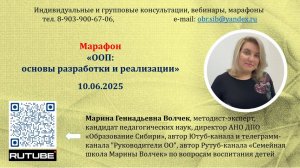10.06.2025 Анонс марафона №2 по теме «ООП: основы разработки и реализации».
