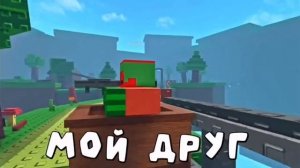 песня ВЛАДУС играет везу я друга