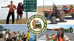 Фильм "100 лет автостопа". 1 серия. 1923 - 1943