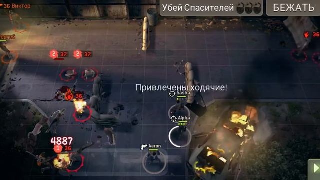 Александрийские ночи (37 лвл) [The Walking Dead No Man's Land] смотреть онлайн