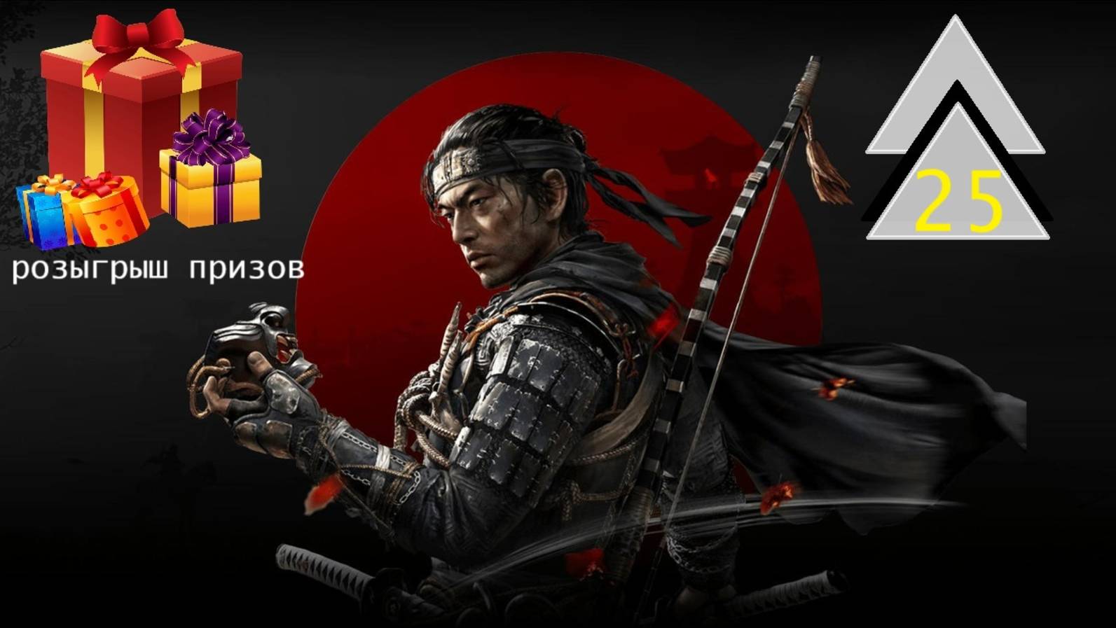 Прохождение игры Ghost of Tsushima серия 25