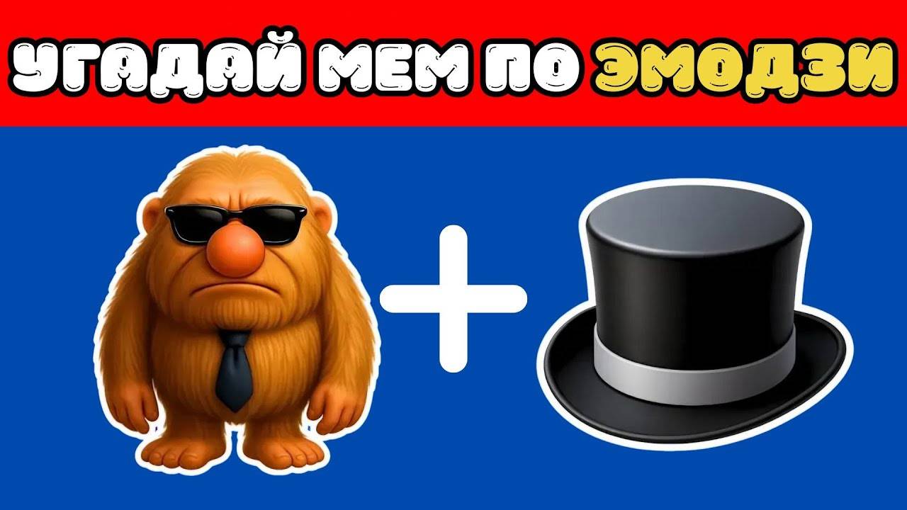 УГАДАЙ ИТАЛЬЯНСКИЙ МЕМ ПО ЭМОДЗИ😂🍝🤌