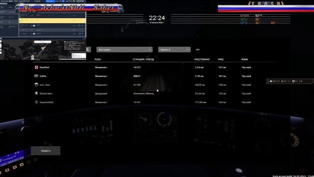 Simrail Подежурим покатаем........ смотреть онлайн