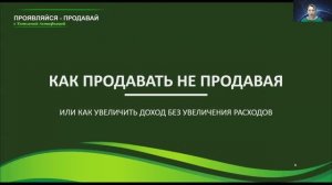 Знакомство