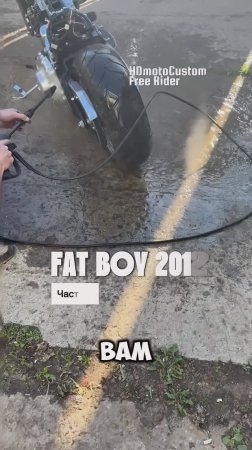 Фэт Бой Харлей 2012: подогнал американской земли нам #fatboy