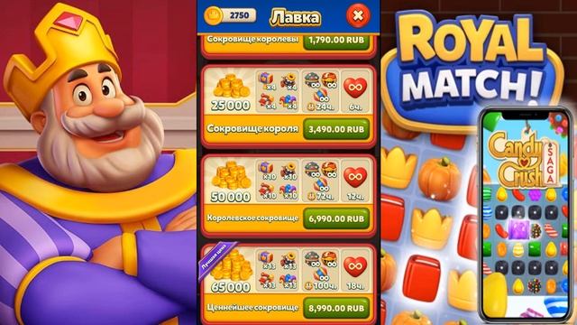 КАК ДОНАТИТЬ И ПРОЙТИ УРОВНИ в Royal Match - 2025 ГОДУ! (Android\iOS) смотреть онлайн