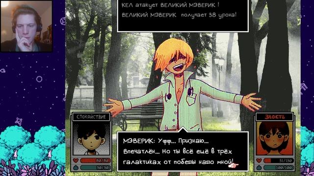 ПОМОГАЕМ В РЕАЛЬНОМ МИРЕ И УЗНАЁМ НОВОЕ | OMORI #10 смотреть онлайн