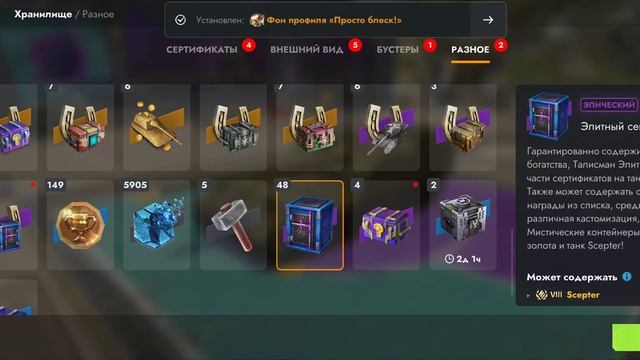 Эпичный СЛИВ ресурсов от LESTA в Tanks blitz 😱😱 смотреть онлайн