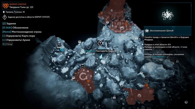 Middle-earth: Shadow of War Прохождение # 4 смотреть онлайн