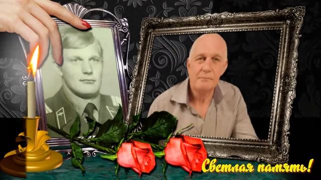 Светлая память* смотреть онлайн