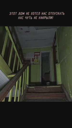 Этот дом Запрещают посещать! Призрак монаха в Заброшенном доме