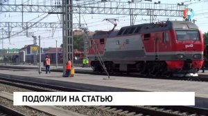 Подожгли на статью