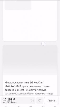 Обзор микроволновой печи LG NeoChef MW23W35GIB часть 2 Guide to Microwave ovens :From A to Z