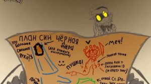 Комикс, Дроны Убийцы: Син и Вычислитель.