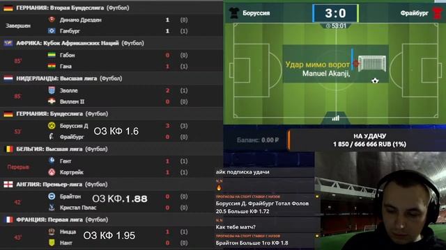 ПРЯМАЯ ТРАНСЛЯЦИЯ БОРУССИЯ Д. - ФРАЙБУРГ/БРАЙТОН - КРИС смотреть онлайн