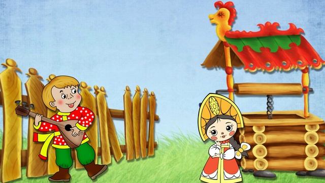 Русская народная песня Где был Иванушка