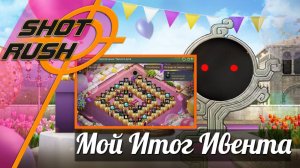 Мои награды с Ивента Праздничное приключение Черного духа!