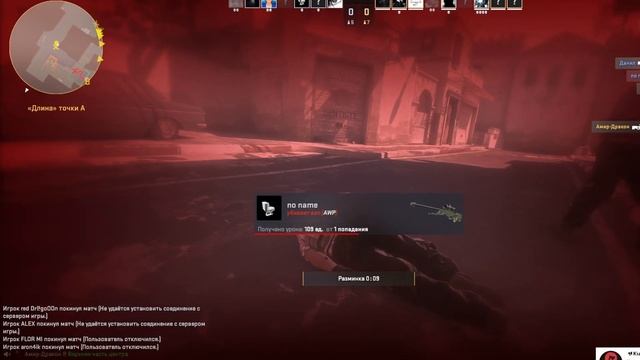 Через боль | Counter-Strike 2 смотреть онлайн