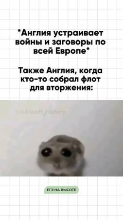 Шпаргалки и полезные файлы публикую в своем канале тг: https://t.me/lukinoffhistory