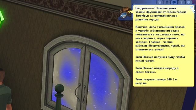 я стала сыщиком // the sims 3 — семья палмер #26 смотреть онлайн