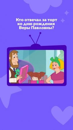 Праздничная викторина! #союзмультфильм