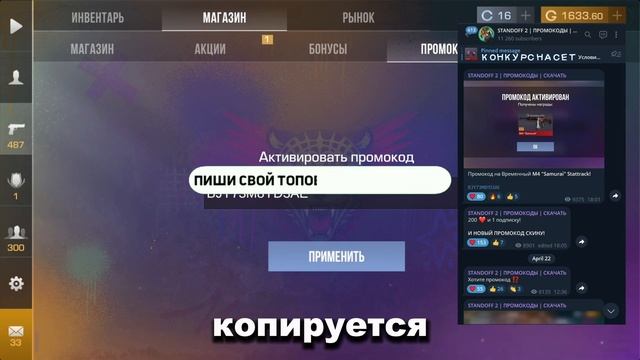 МАЙ! НОВЫЙ РАБОЧИЙ ПРОМОКОД СТАНДОФФ 2! БЕСКОНЕЧНЫЕ ПР? смотреть онлайн