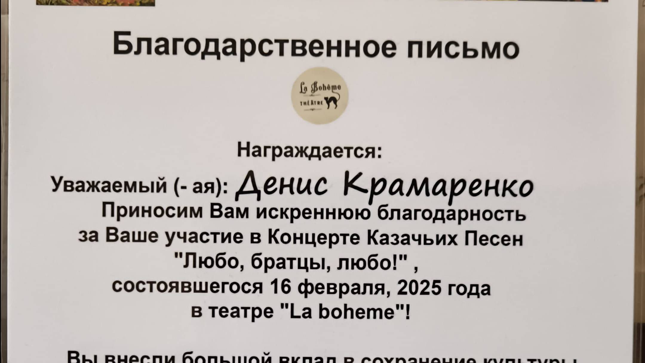 2025-02-19 Концерт посвященный Семиреченскому казачеству. Казахстан. Русская община.