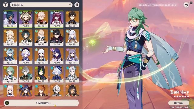 Буйство Тупу | Местная легенда Натлана | Дуэлянт 3 I Нат? смотреть онлайн