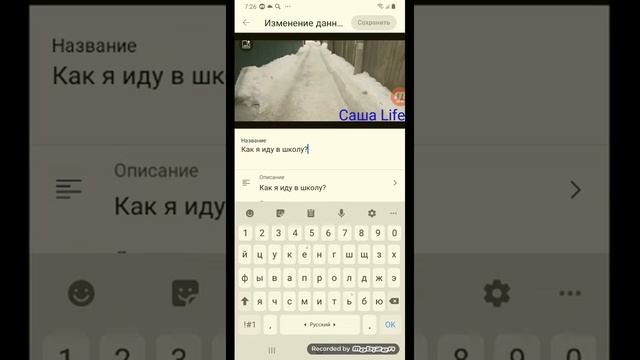 как изменить название видео на YouTube? смотреть онлайн
