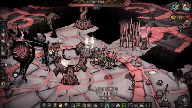 Wortox, Wickerbottom и Wigfrid vs Древний топливопряд смотреть онлайн