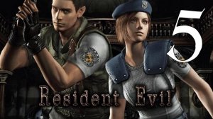 Прохождение Resident Evil HD R #5 Новые вызовы