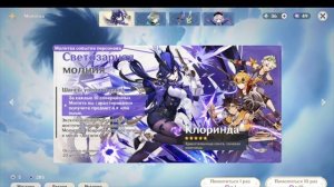 САМЫЕ ВЕЗУЧИЕ КРУТКИ?!?!? | Крутки Клоринды и Аль-Хайтам?