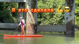 Открываем Sup сезон 7.06.2025