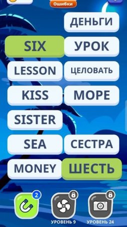 Почему не получается выучить английский в приложении? English Journey