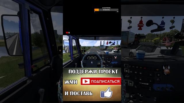 ETS 2 1.49 #ets2 #shorts #камаз смотреть онлайн