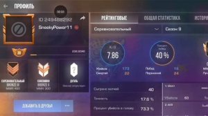 играю