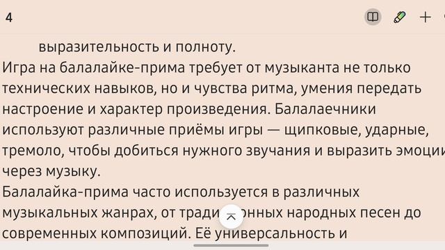 Балалайка-прима - душа русского народного оркестра. Звуки инструментов