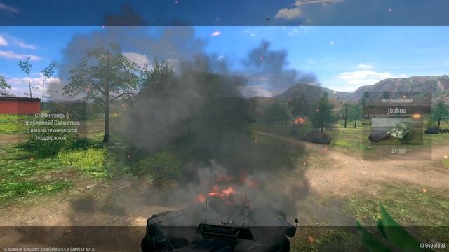TANK FORCE