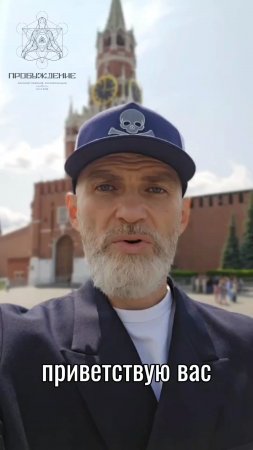 Привет из столицы