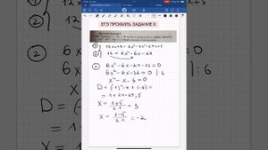 ЕГЭ ПРОФИЛЬ ЗАДАНИЕ 8 НАЙДИТЕ АБСЦИССУ ТОЧКИ КАСАНИЯ