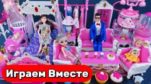 Играем в куклы БАРБИ 🛏️ Уютная спальня и красивая мебель для принцессы ! АСМР игрушки для детей