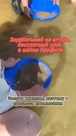 Ищем золото лотком, как его найти