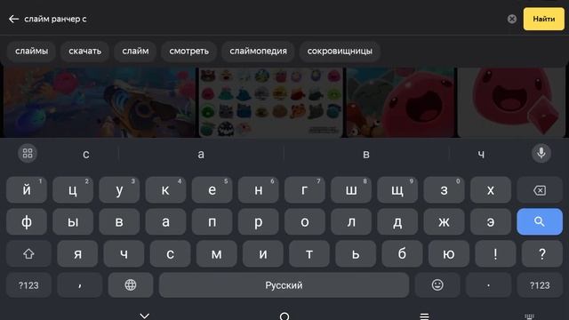 как скачать слайм ранчер на телефон? ответ в видосе смотреть онлайн
