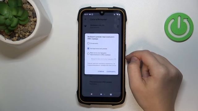 CUBOT KING KONG 6 | Как подключиться к частному днс серверу на смотреть онлайн