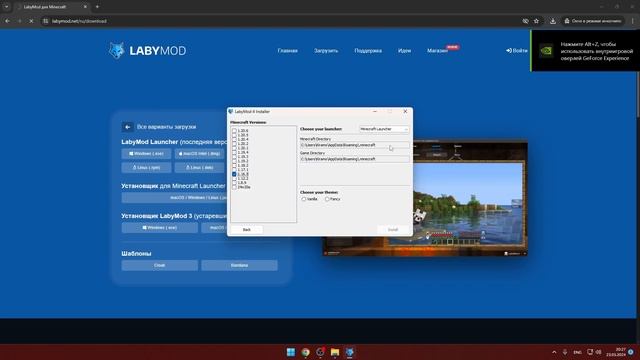 КАК СКАЧАТЬ LABYMOD 4 БЕЗ ЛИЦЕНЗИИ?! 💖 ЛУЧШИЙ ПВП КЛИЕНТ Д? смотреть онлайн