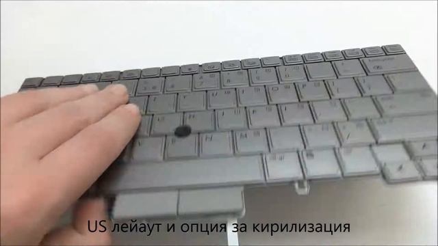 Клавиатура с поинт стик за HP 2730 2740 от Screen.bg смотреть онлайн