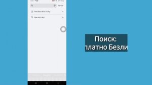 О боже! Как получить бесплатно Faceless (2025)
