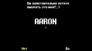 ЧТО БУДЕТ ЕСЛИ ВВЕСТИ ИМЕНА ВСЕХ ПЕРСОНАЖЕЙ В UNDERTALE?