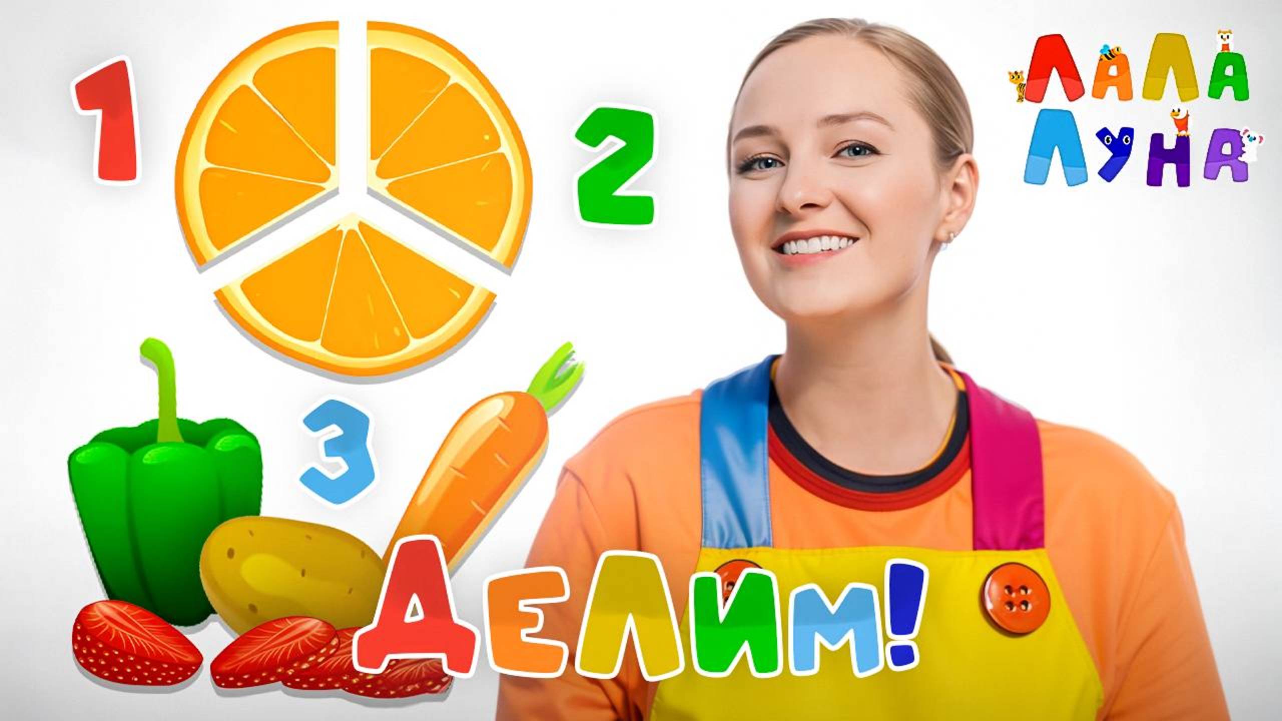 Запуск Речи! Урок - Делим Пополам! Развиваем Мышление у Малышей #детям